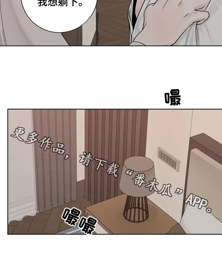 合约期伙伴漫画漫画,第127章：【番外】我想躺下21图