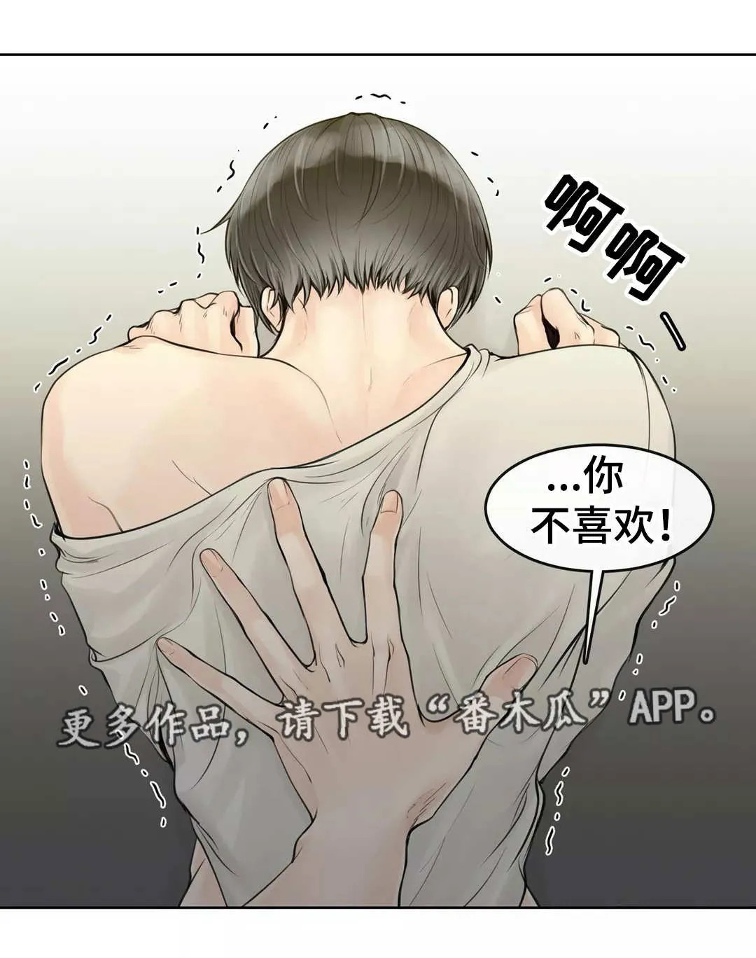 合约期是指什么漫画,第7章：就是这样11图