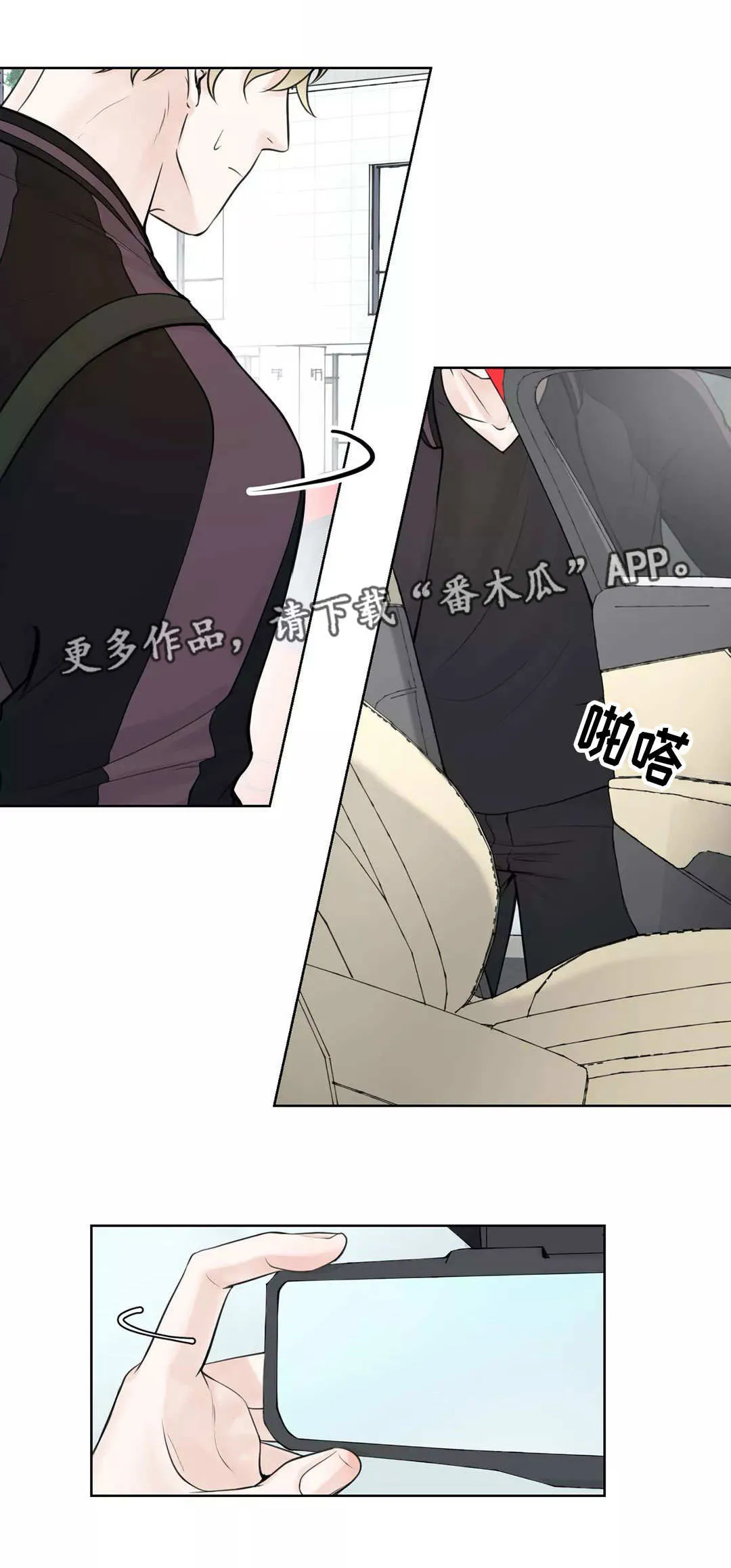 合约倒计时漫画漫画,第13章：自我否定1图