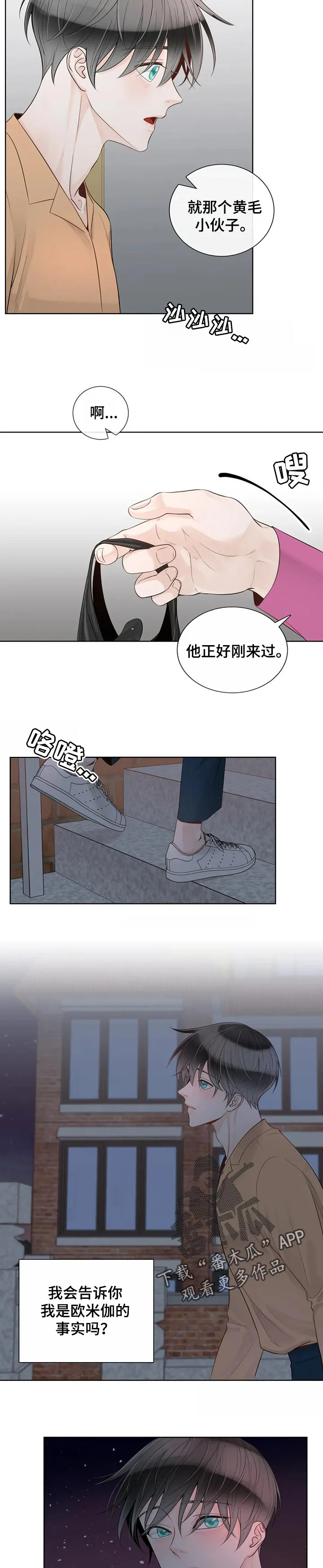 合约期伙伴漫画漫画,第84章：【第二季】难以开口10图