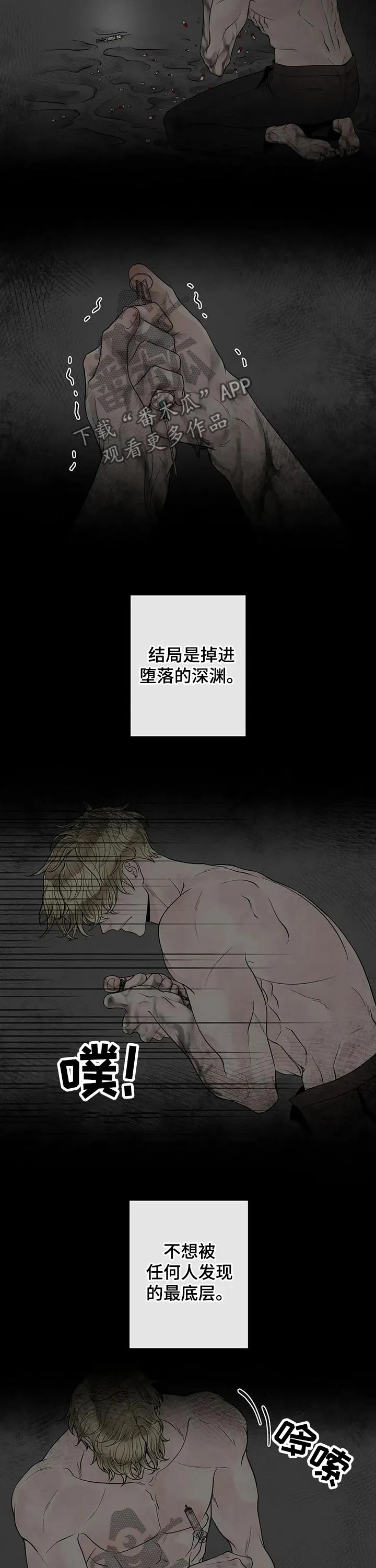 合约期是指什么漫画,第105章：【第二季】痛苦7图