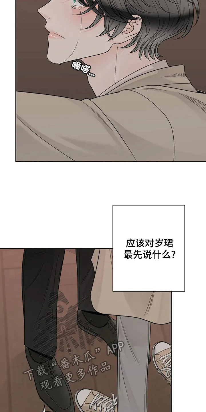合约期伙伴漫画漫画,第127章：【番外】我想躺下12图