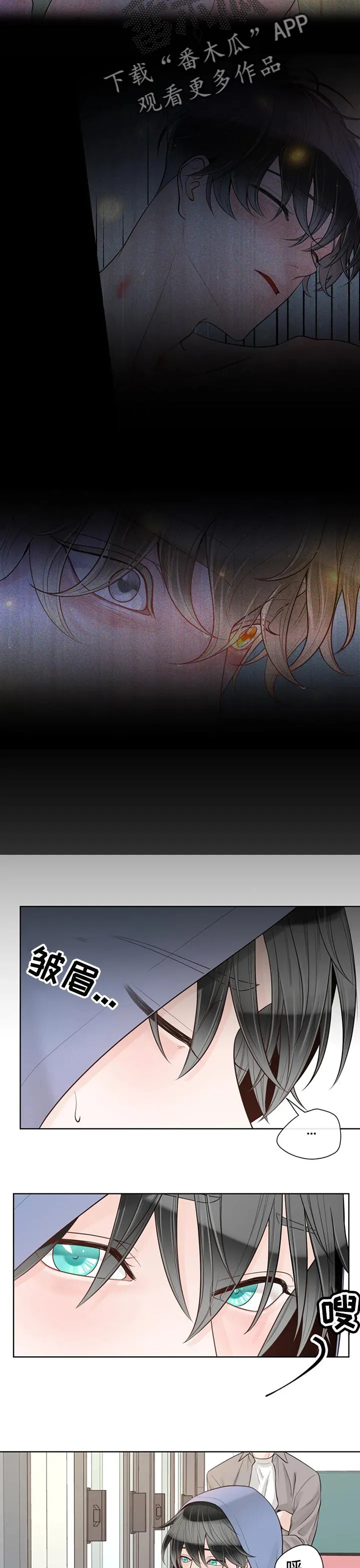 伙伴漫画内容漫画,第90章：【第二季】像个小朋友9图