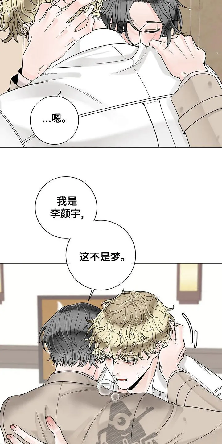 合约期什么意思漫画,第138章：【番外】一团乱10图