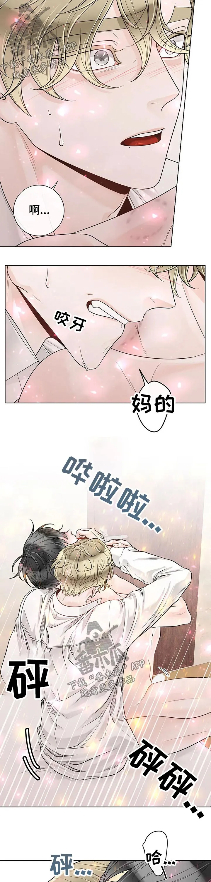 伙伴关系漫画漫画,第107章：【第二季】进去9图