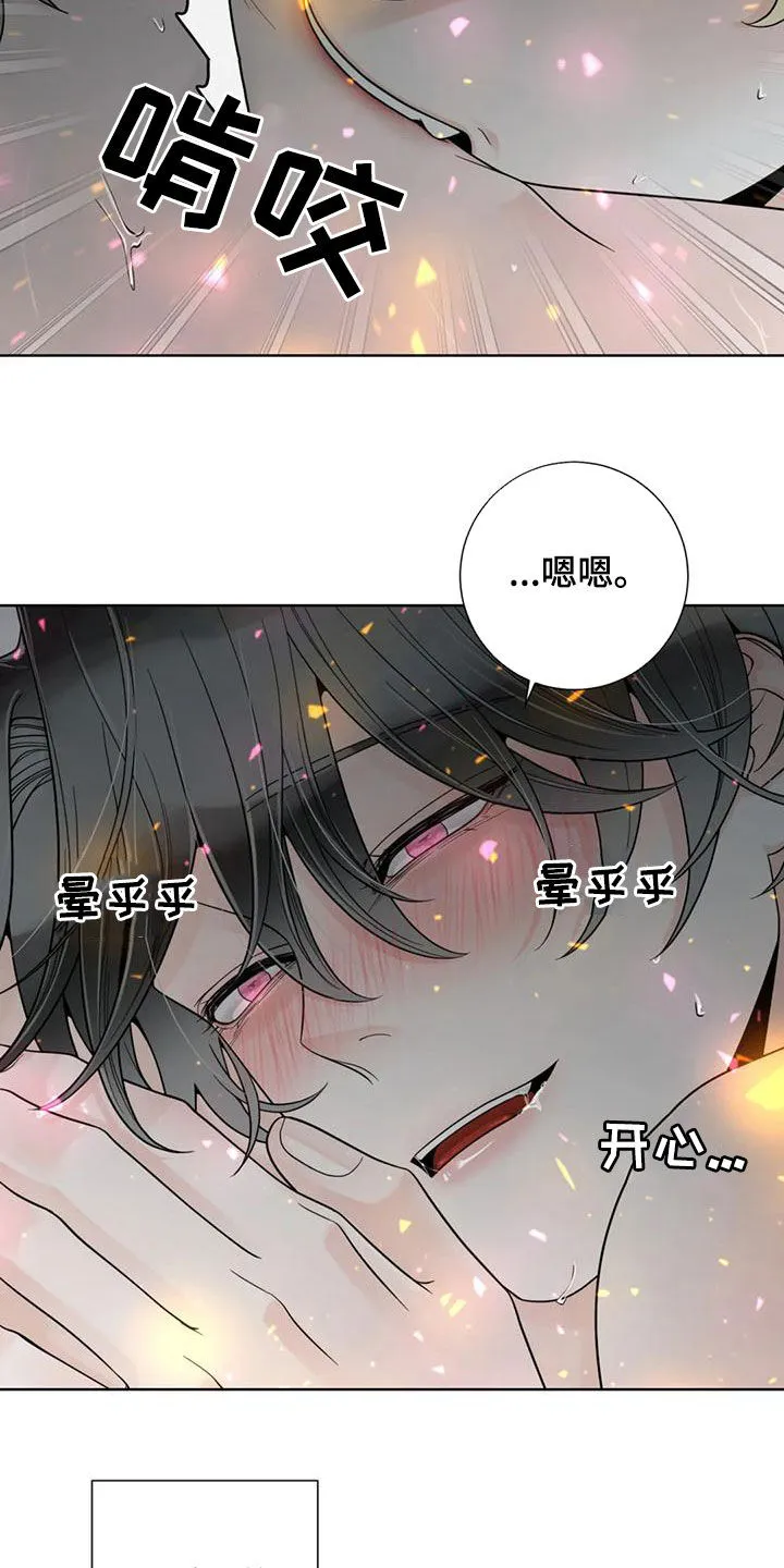 合约期是指什么漫画,第144章：【番外】谢谢你15图