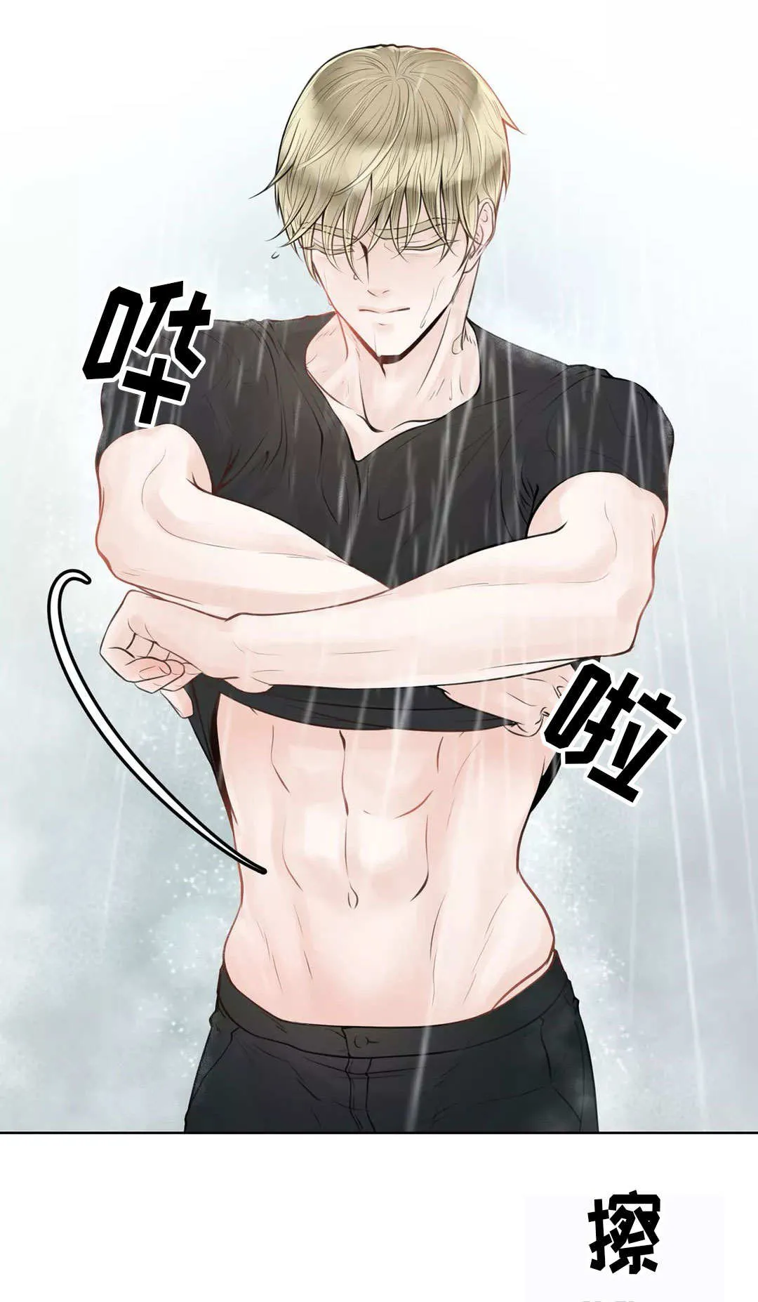 伙伴关系漫画漫画,第14章：合同生效1图