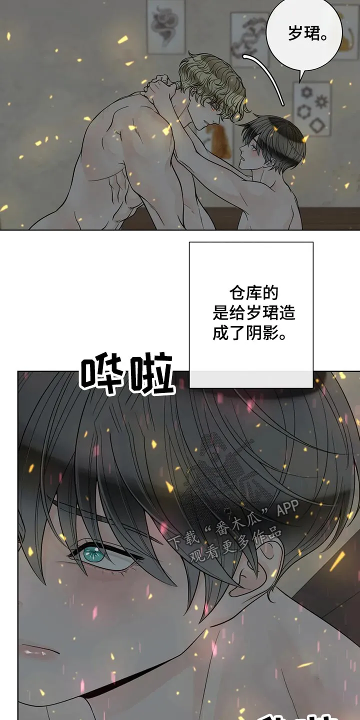 合约期伙伴漫画漫画,第120章：【第二季】相信你8图