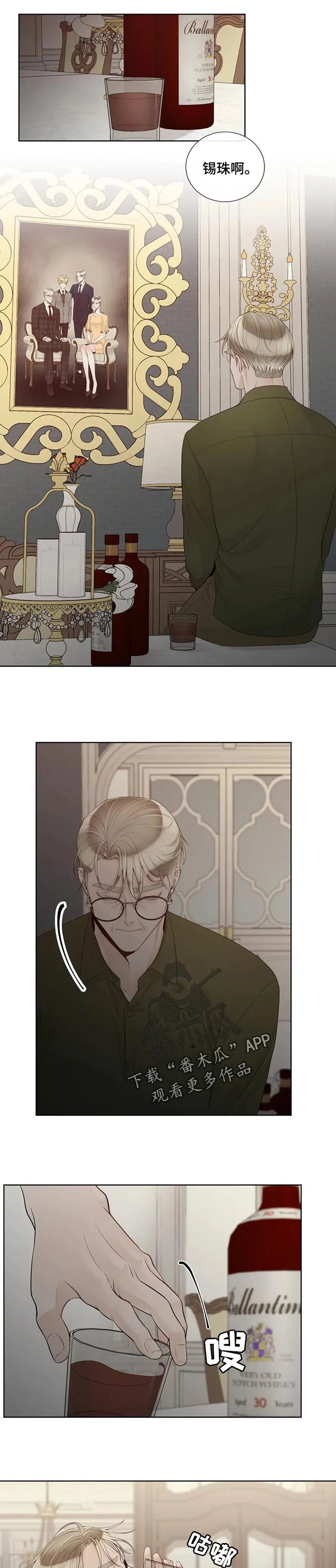 合约期是指什么漫画,第86章：【第二季】一切都在计划中2图