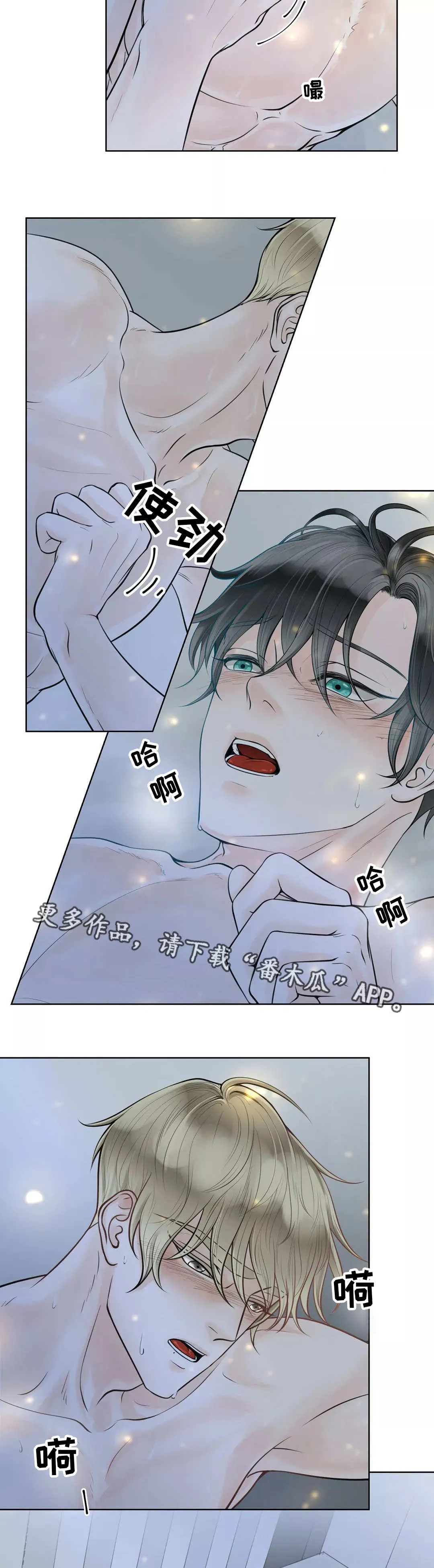合约期伙伴漫画漫画,第16章：想标记你6图