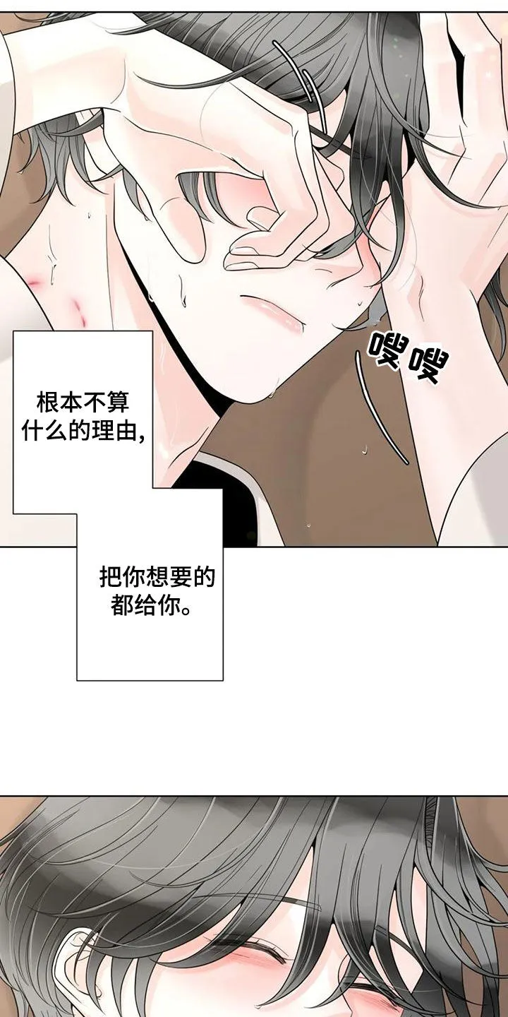 秘诀合约#小说#漫画漫画,第145章：【番外】想要的都给你3图