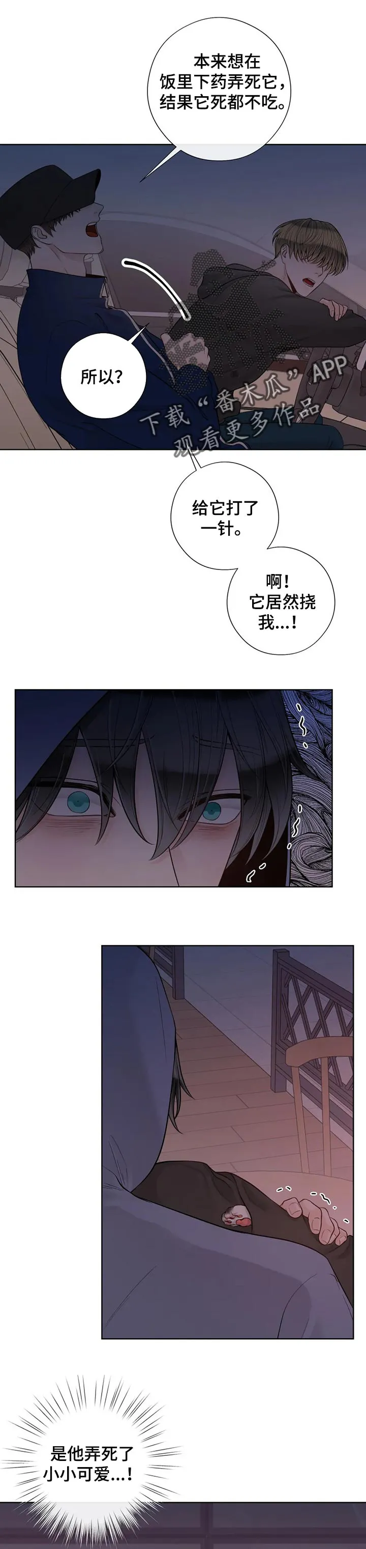 合约期伙伴漫画漫画,第94章：【第二季】幸福的标准2图