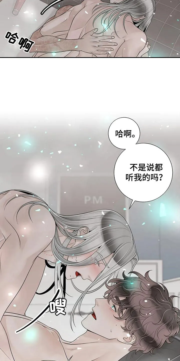 合约期是指什么漫画,第163章：【番外】都听你的13图