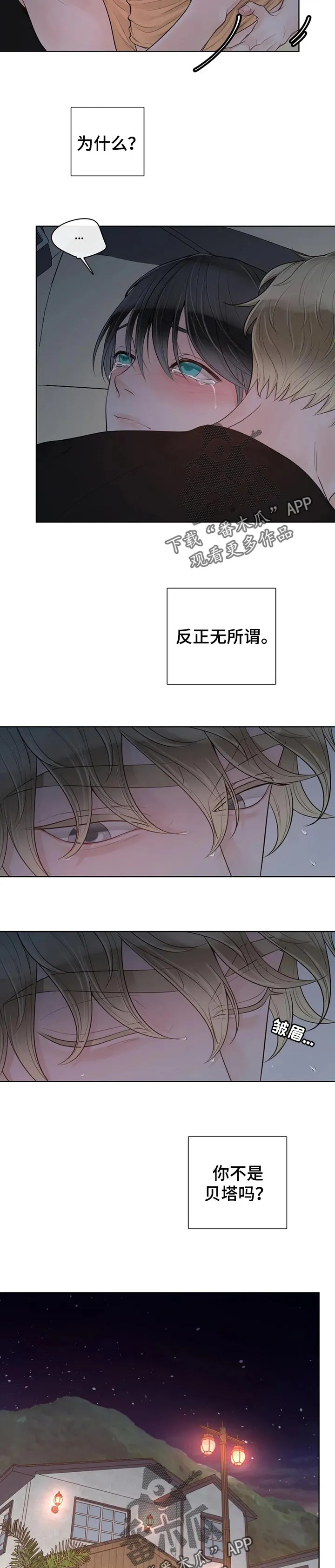合约期伙伴漫画漫画,第76章：【第二季】钢琴3图