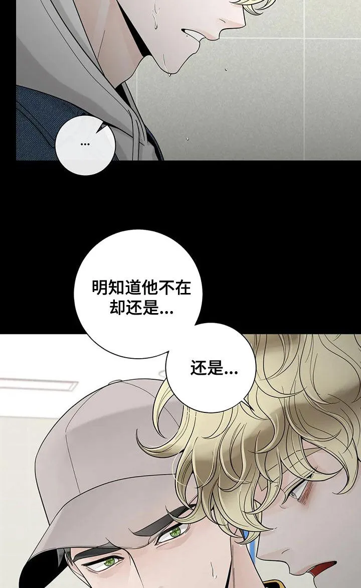 伙伴漫画内容漫画,第134章：【番外】到底在哪17图