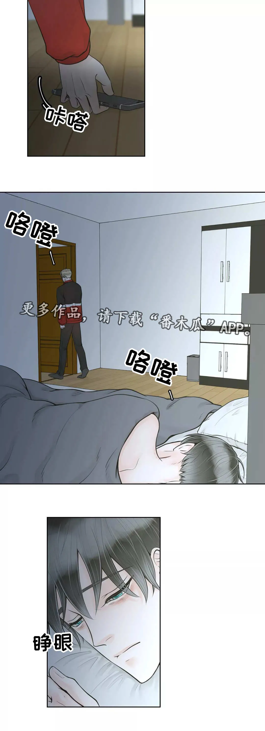 合约期伙伴漫画漫画,第17章：只有一种7图
