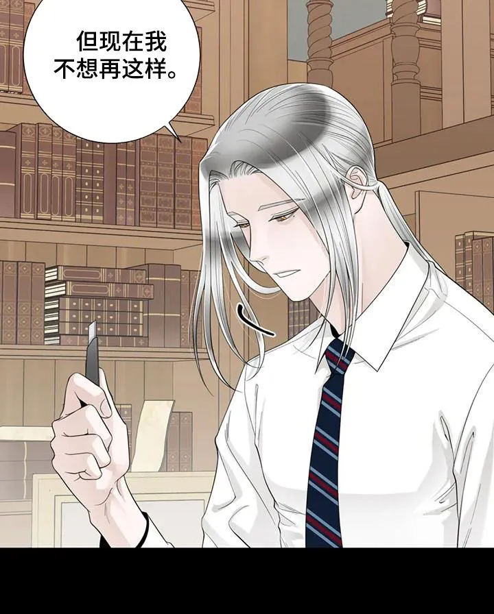 合约期伙伴漫画漫画,第152章：【番外】割腕8图