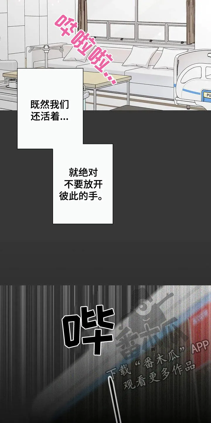 伙伴关系漫画漫画,第140章：【番外】和我结婚吧17图