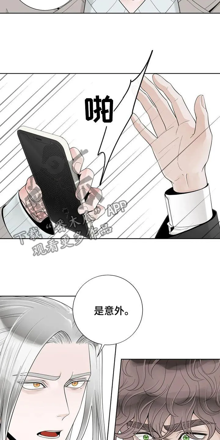 合约期伙伴漫画漫画,第157章：【番外】等待6图