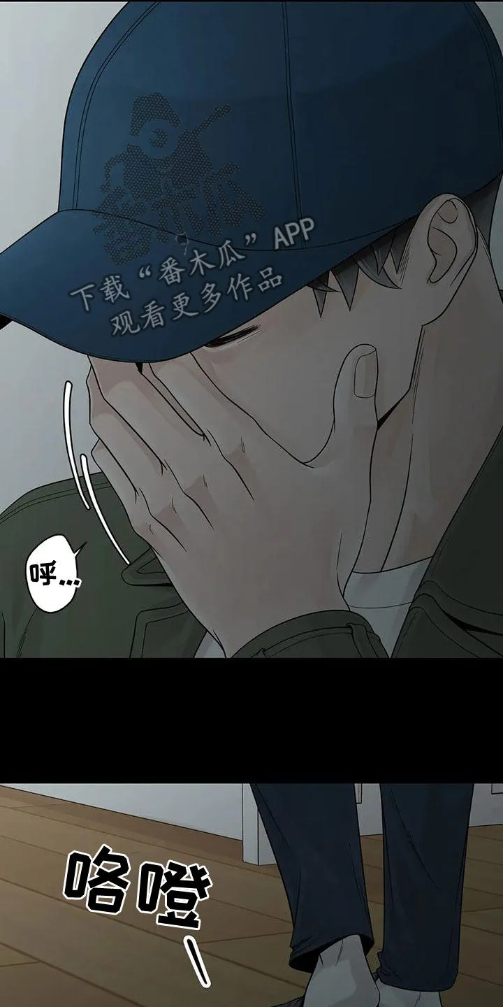 合约期是指什么漫画,第132章：【番外】清醒点17图