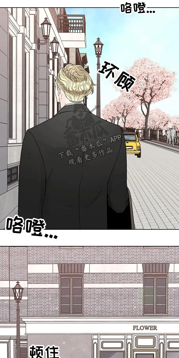 合约期伙伴漫画漫画,第126章：【第二季完结】见面9图