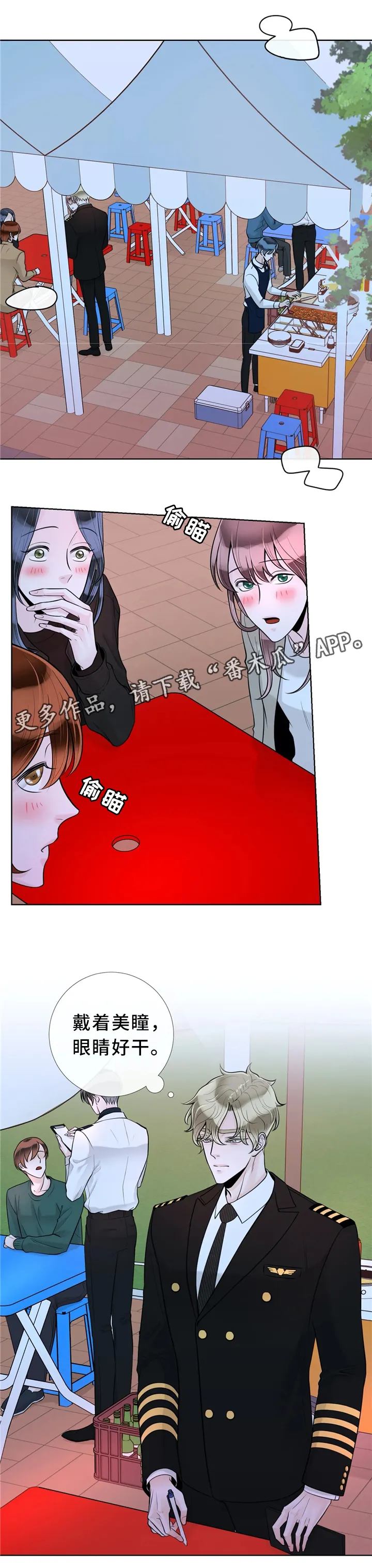 合约期是指什么漫画,第60章：意外1图