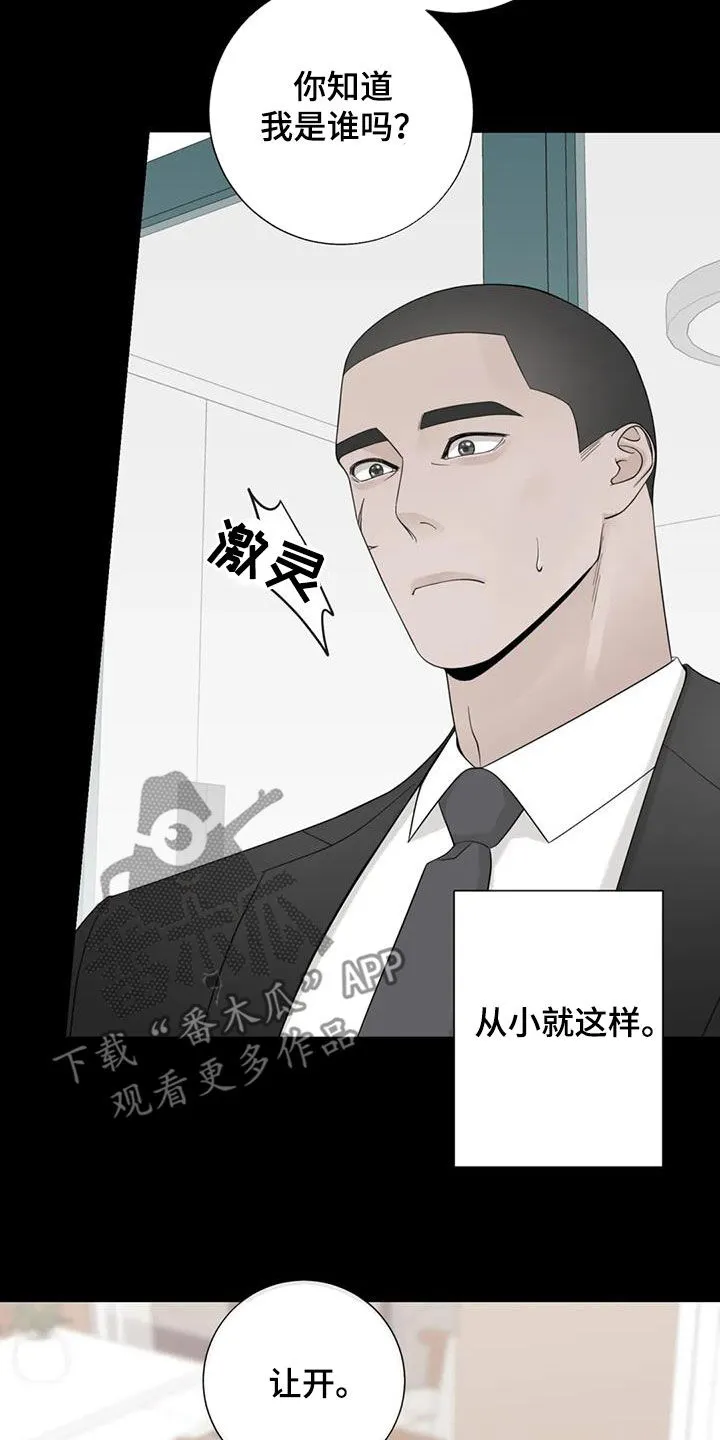 合约期是指什么漫画,第150章：【番外】从不退缩18图