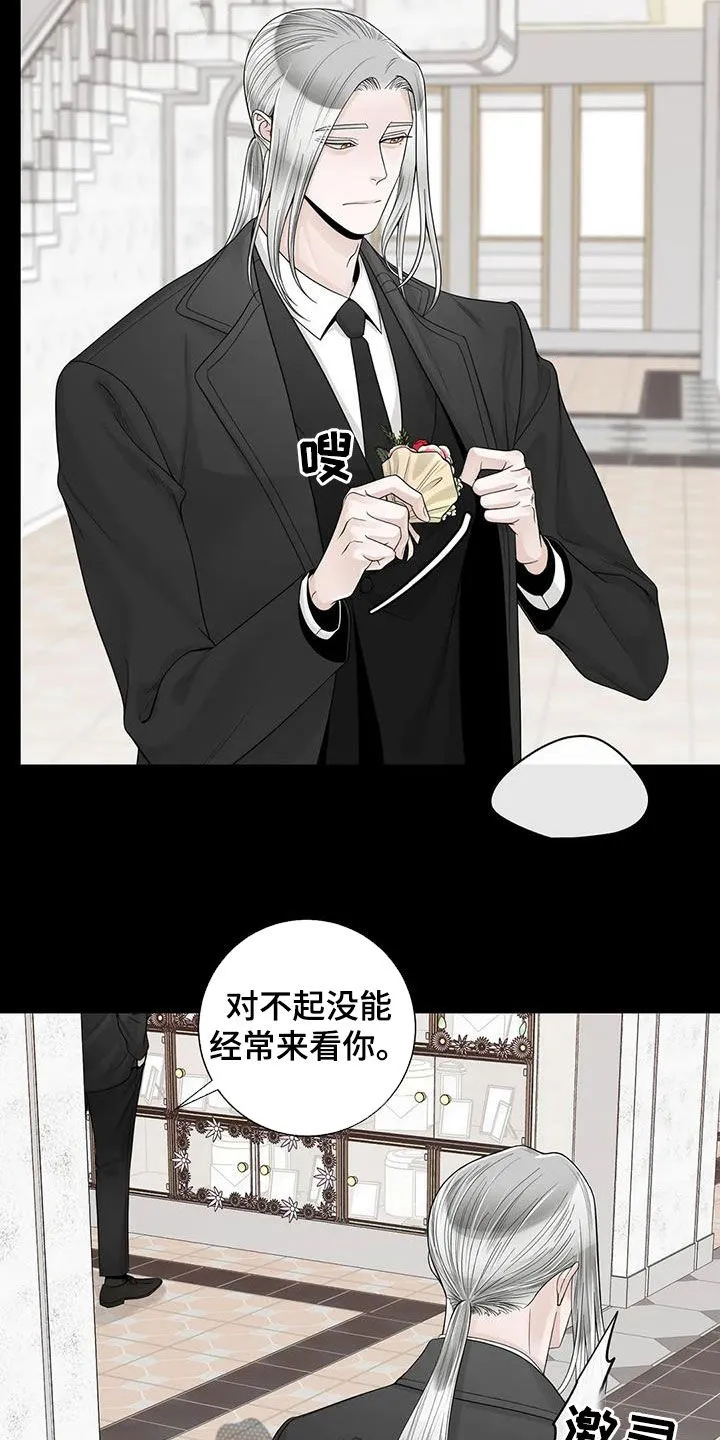 合约期伙伴漫画漫画,第154章：【番外】诚实面对7图