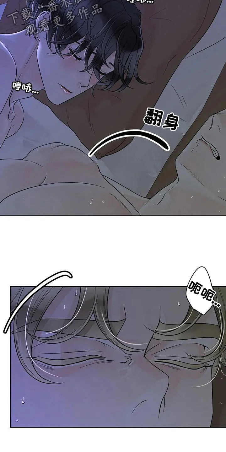 合约期是指什么漫画,第132章：【番外】清醒点6图