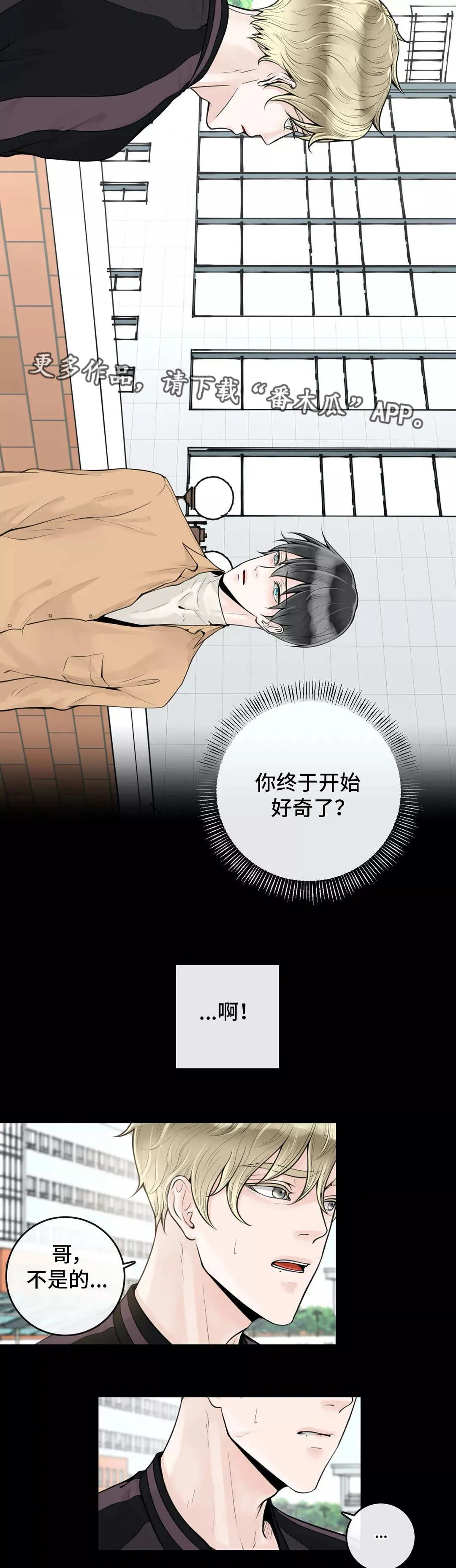 合约期是指什么漫画,第11章：学校论坛5图