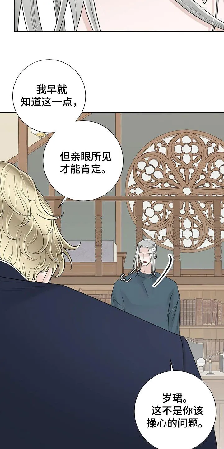 合约期伙伴漫画漫画,第158章：【番外】离开吧16图