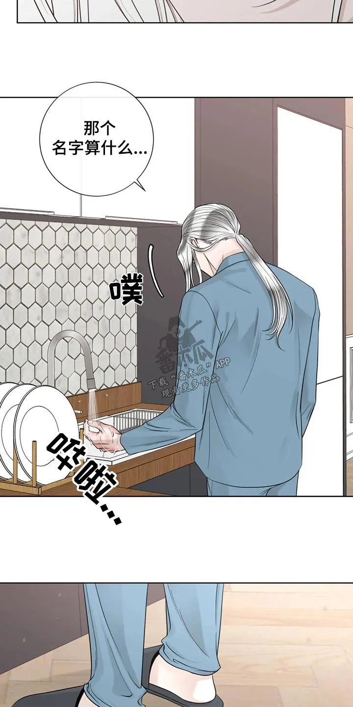 合约倒计时漫画漫画,第148章：【番外】烫伤13图