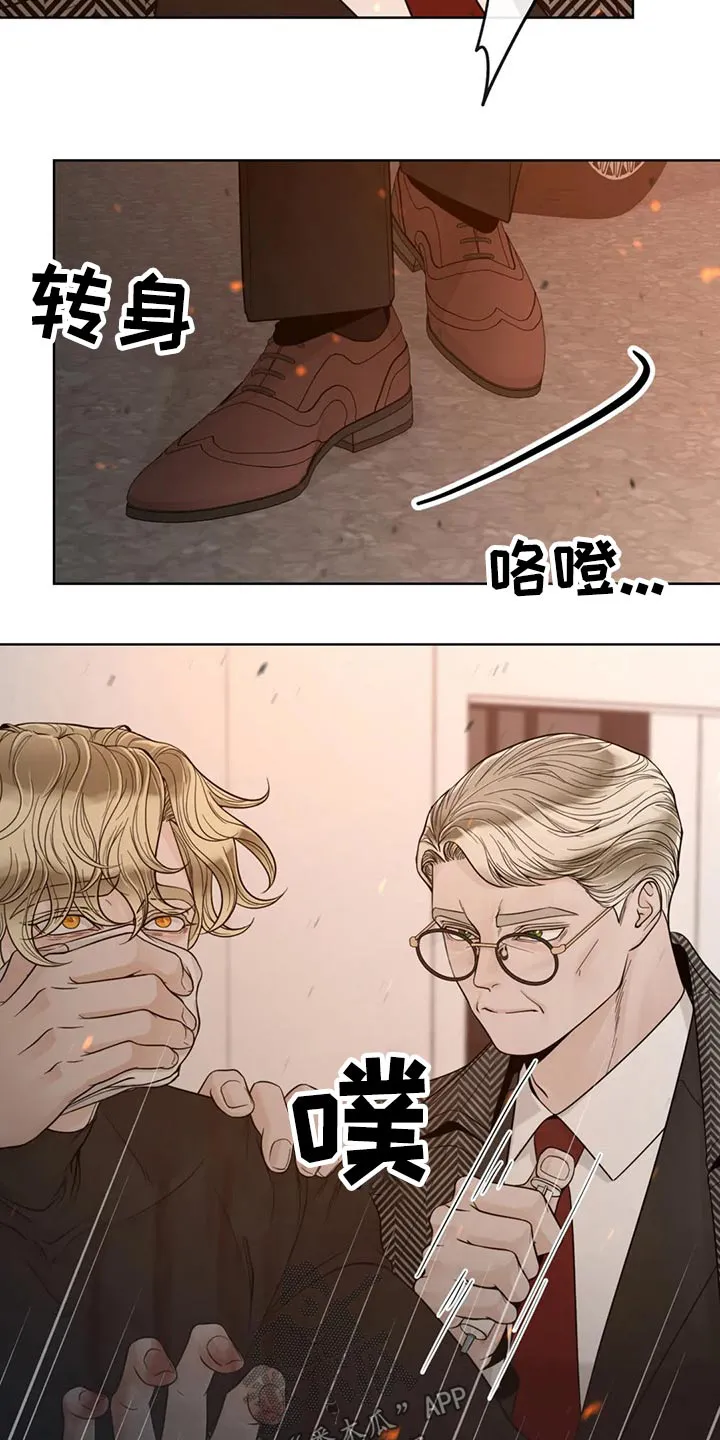 伙伴关系漫画漫画,第124章：【第二季】哭泣13图