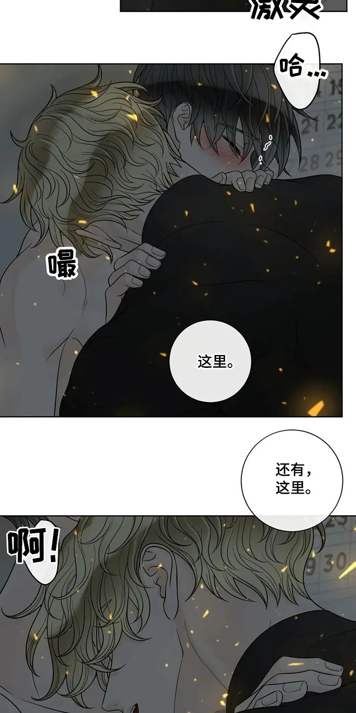 一纸合约漫画免费漫画,第116章：【第二季】某夜晚12图