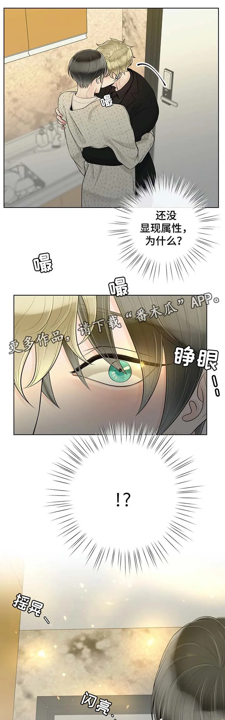 合约期伙伴漫画漫画,第52章：我想你12图