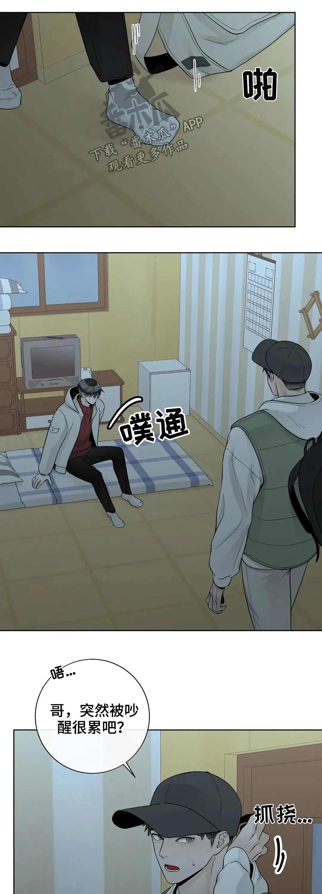 合约期间爱你演员表漫画,第111章：【第二季】继承人7图