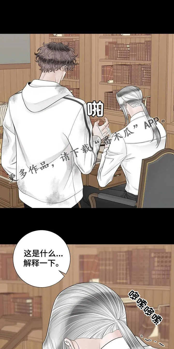 合约倒计时漫画漫画,第153章：【番外】四年后1图