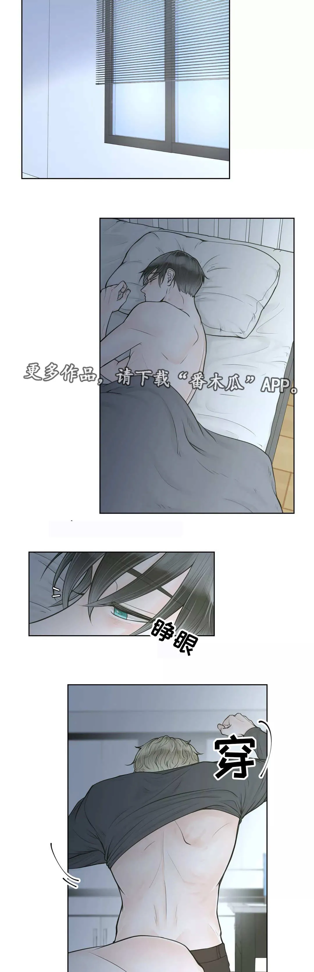 合约期伙伴漫画漫画,第17章：只有一种5图