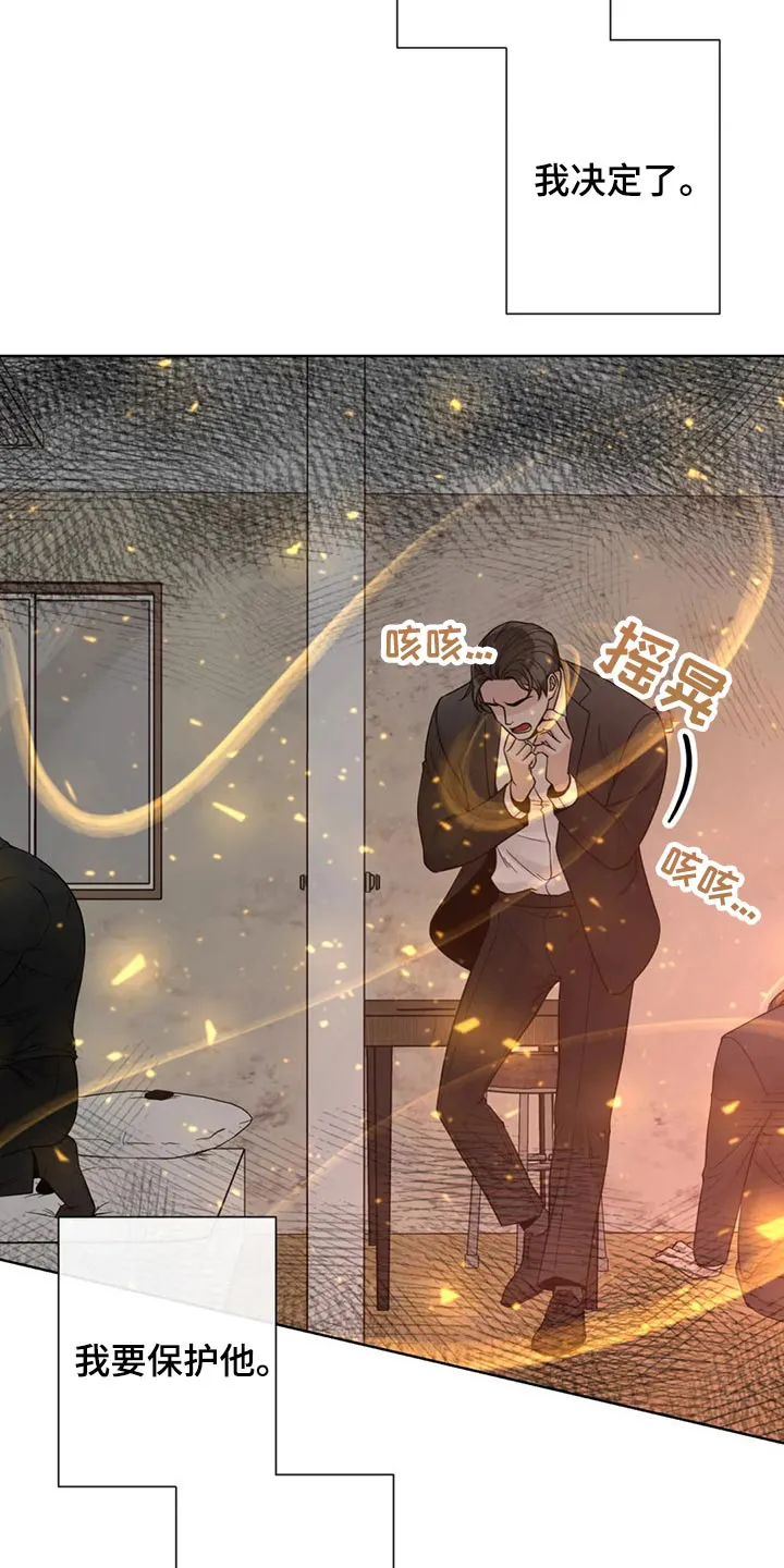 合约期伙伴漫画漫画,第122章：【第二季】保护你19图