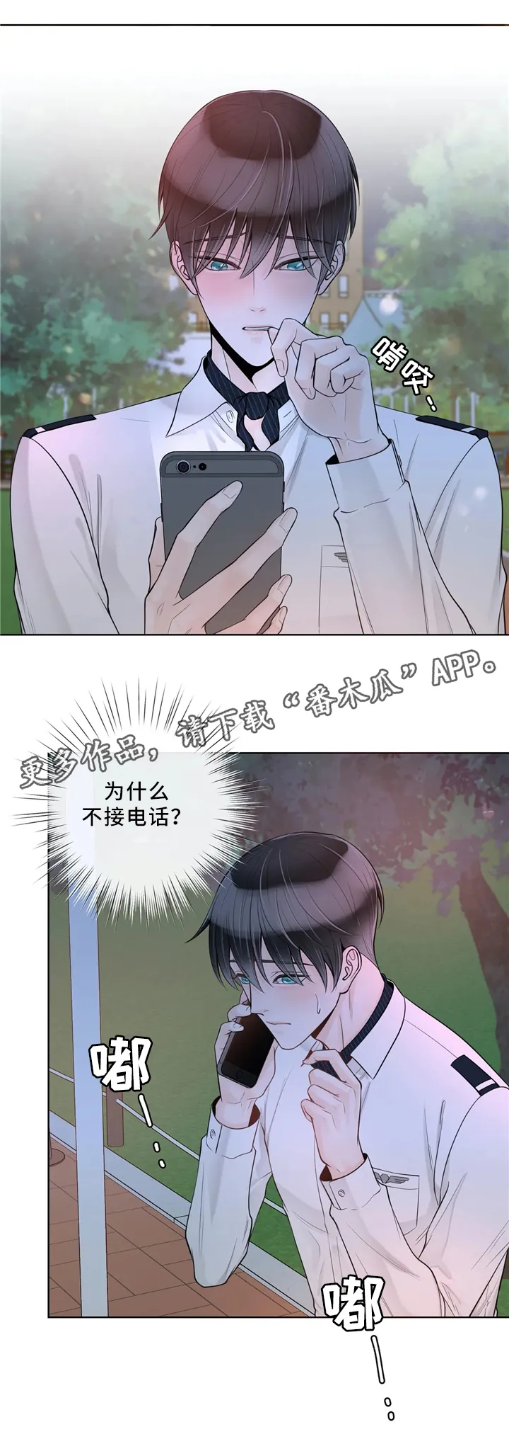 合约期是指什么漫画,第62章：优质的人类10图