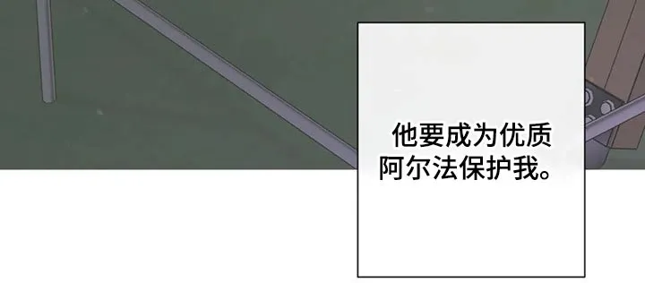 一纸合约漫画免费漫画,第116章：【第二季】某夜晚19图