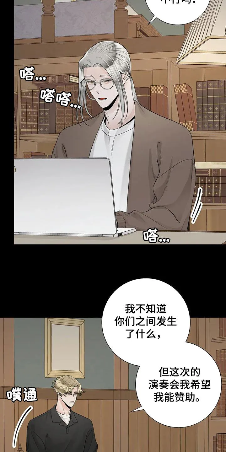合约倒计时漫画漫画,第155章：【番外】就算是你也不行10图