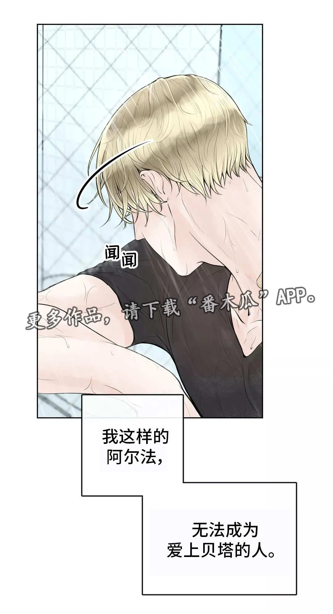 合约倒计时漫画漫画,第13章：自我否定12图