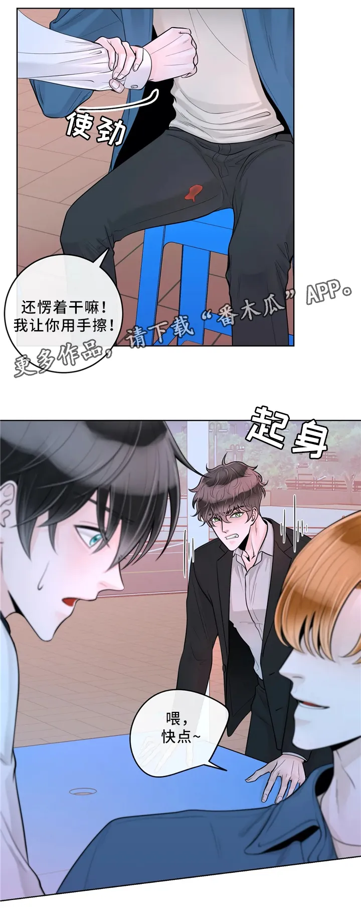合约期是指什么漫画,第60章：意外11图