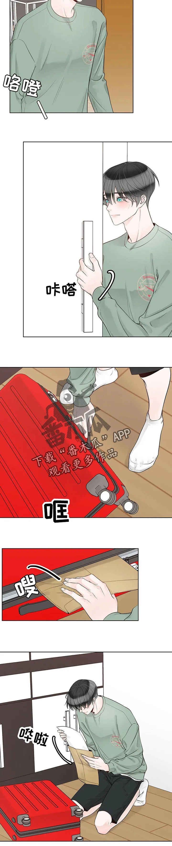 伙伴关系漫画漫画,第95章：【第二季】解释一下2图