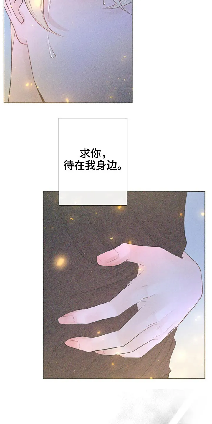 伙伴关系漫画漫画,第124章：【第二季】哭泣22图