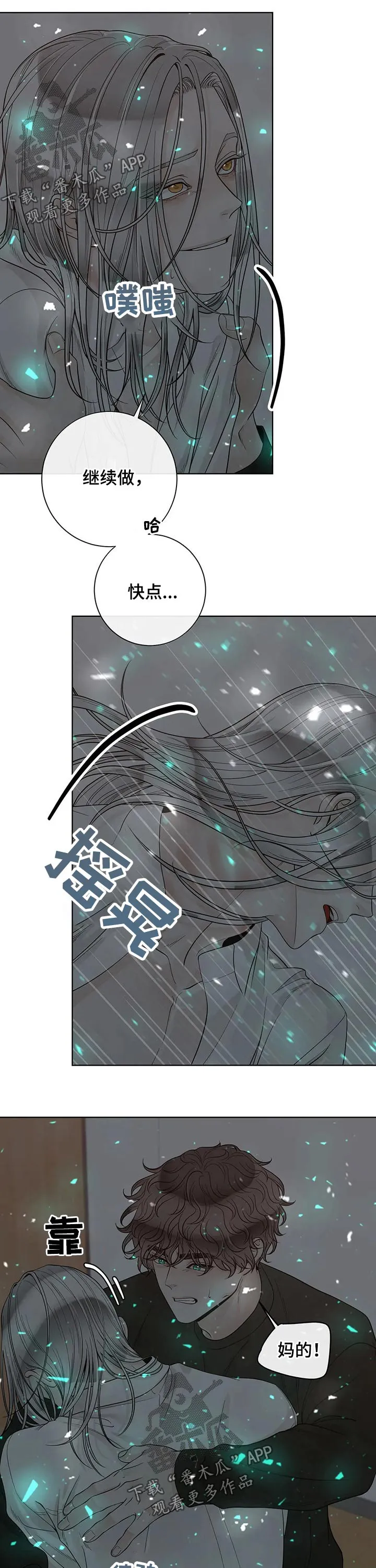 伙伴漫画内容漫画,第114章：【第二季】有你的地方5图