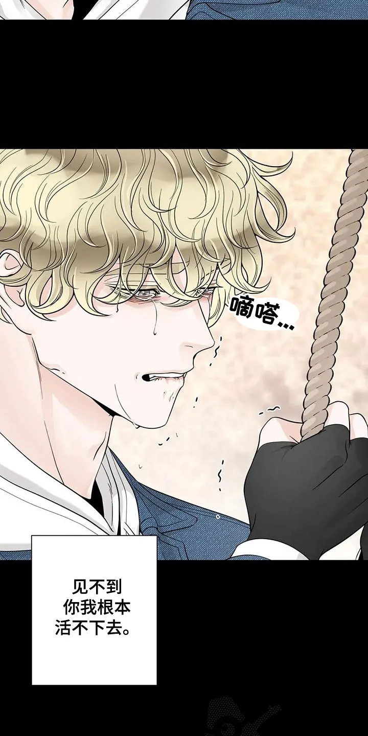 合约倒计时漫画漫画,第135章：【番外】我在这9图