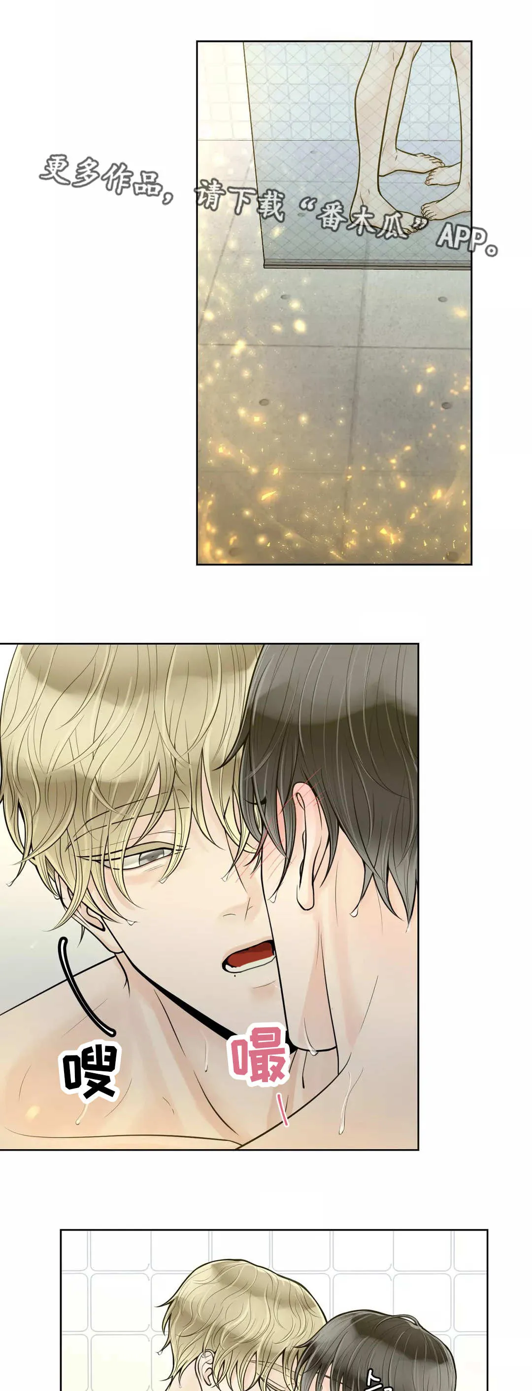 合约期是指什么漫画,第44章：闭上眼睛1图