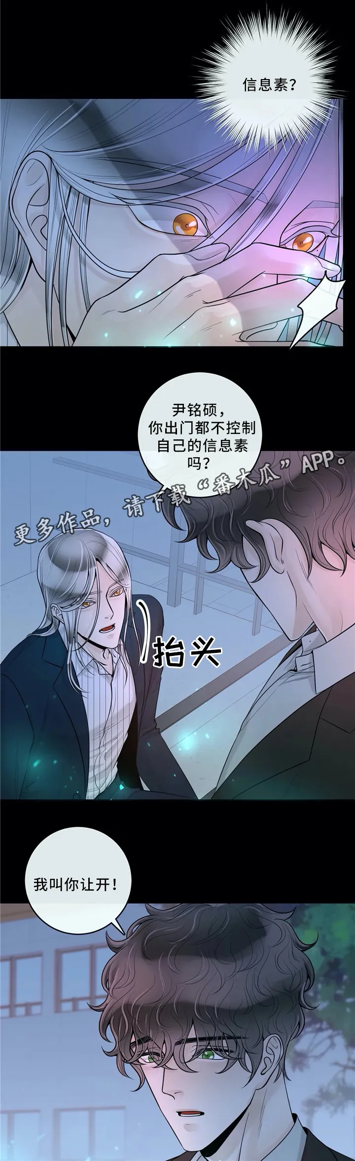 合约期伙伴漫画漫画,第64章：低头8图
